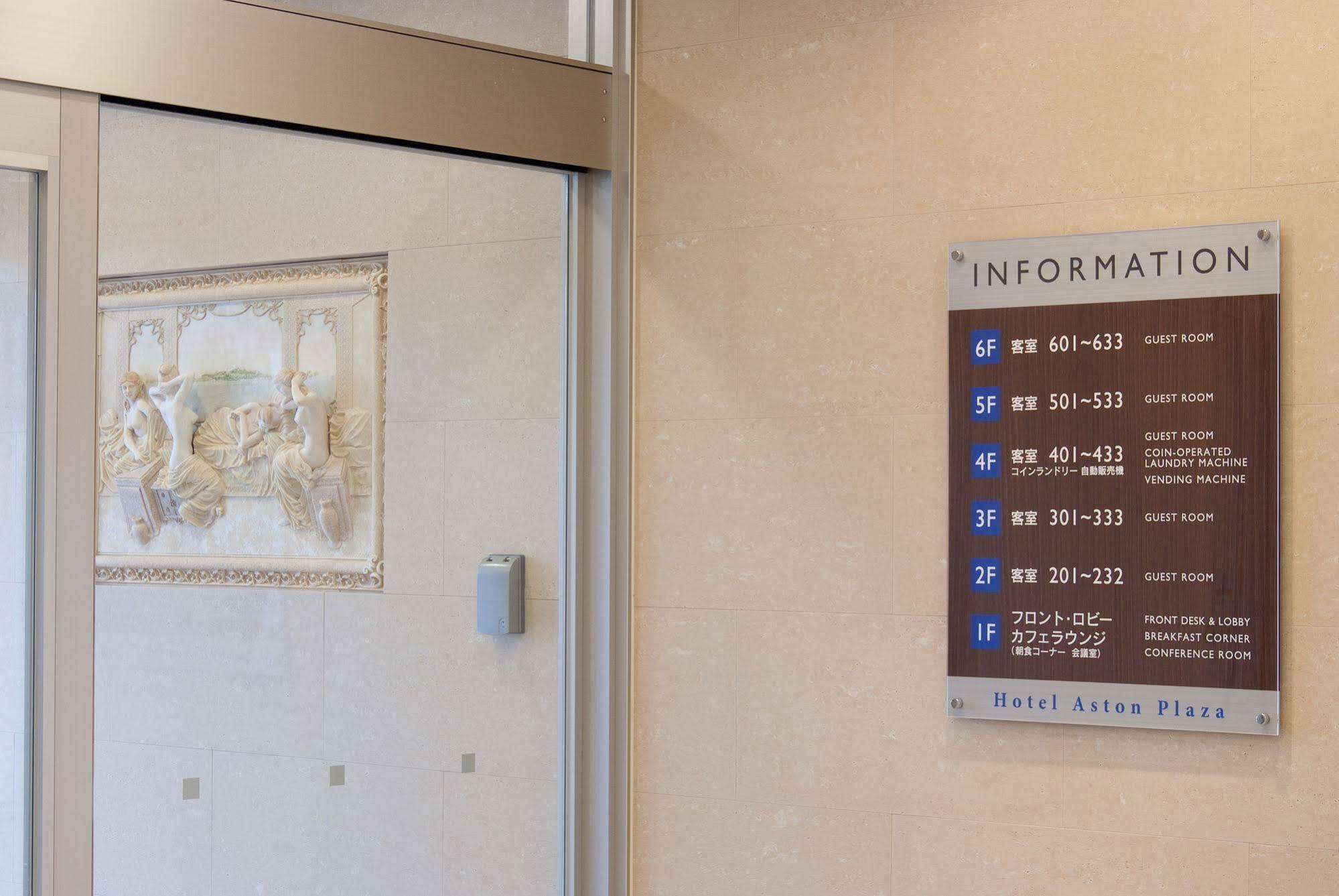 Hotel Aston Plaza Himedzsi Kültér fotó